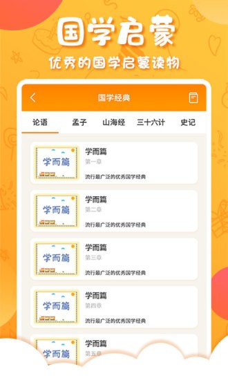 中华国学2022最新版 v4.4.5 安卓版2