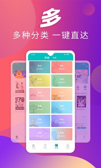 趣讀小說app最新版本 v1.0.0 安卓版 0