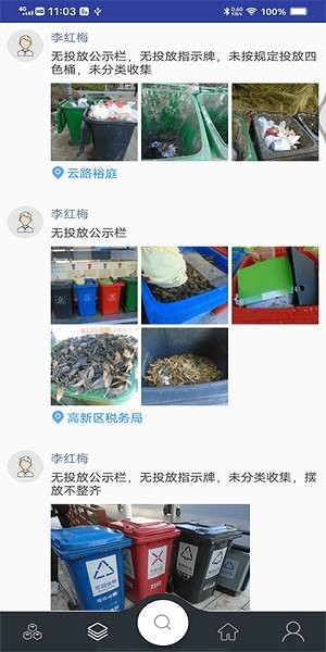 兴城垃圾助手app v202 安卓版2