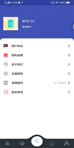 兴城垃圾助手app v202 安卓版1