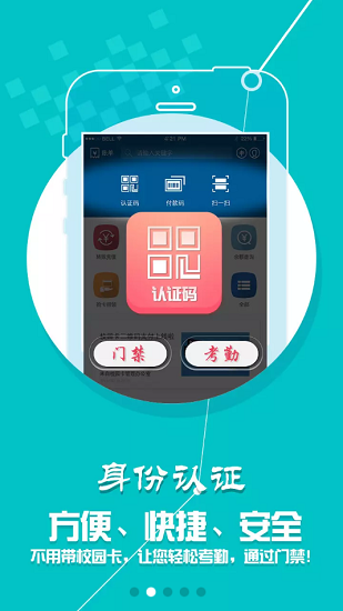 i河工ios官方版 v1.2.4 iphone版 0