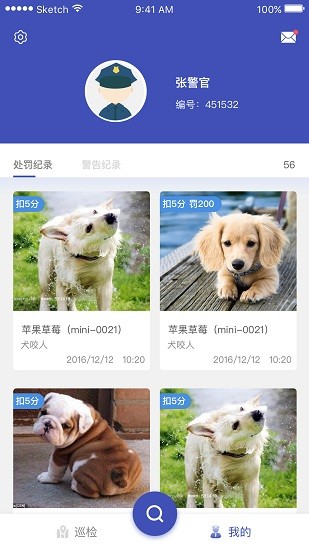 养犬执法官方版 v3.0.33 安卓版2