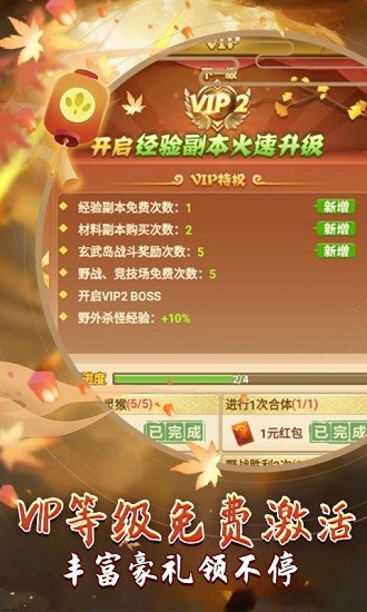 山海創(chuàng)世錄bt版 v1.0.0 安卓版 2