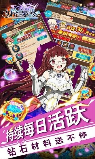 女神保卫战 v1.0 安卓版3