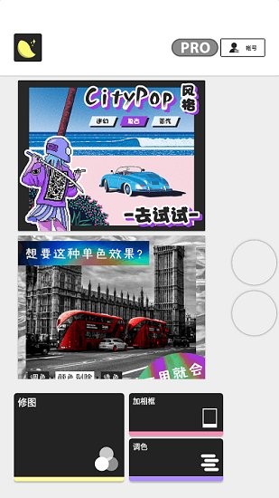 芒果修图官方版 v1.0.6 安卓版3