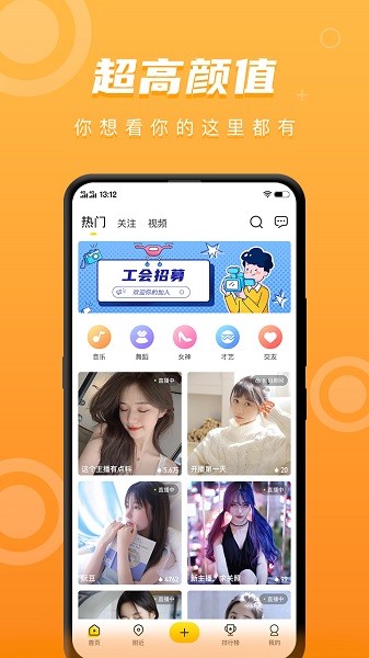 聚视TV app下载