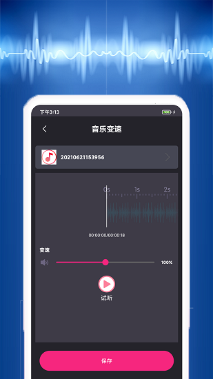 视频音乐提取app免费版 v1.0.1 安卓版0