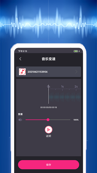 視頻音樂提取app免費版 v1.0.1 安卓版 0