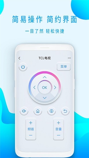 全智能空调遥控器app最新版 v2.1 安卓版2