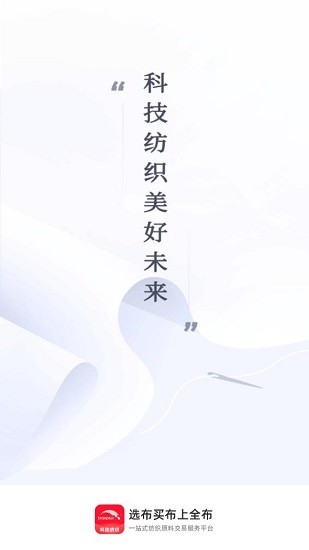 全布app下載