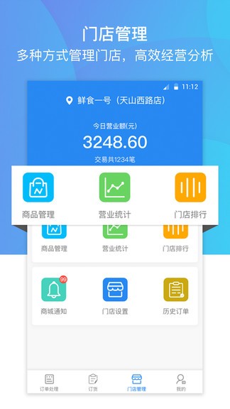 巴比商城門店端app1