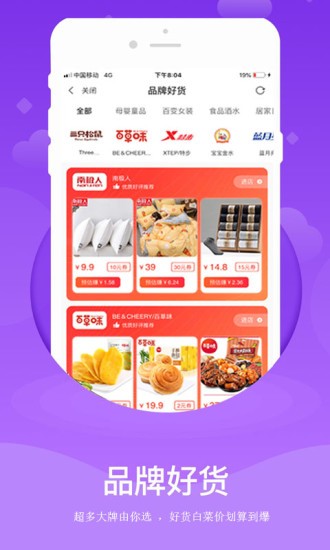 尚妈生活app v3.6.5 安卓版1