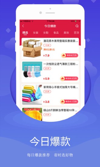 尚妈生活app v3.6.5 安卓版2