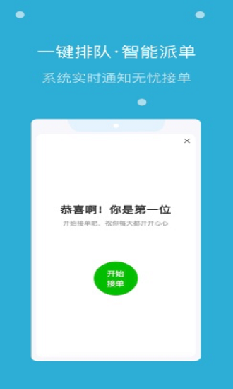 嗨活騎士軟件 v2.0.0 安卓版 3