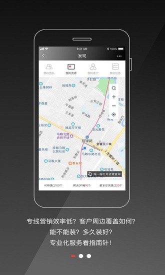 四川移动政企指南针 v2.0.0 安卓版0