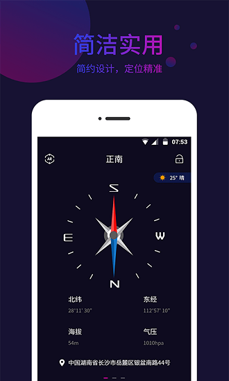 標(biāo)準(zhǔn)指南針安裝 v1.2.4 安卓版 3