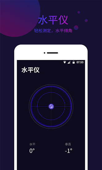 標(biāo)準(zhǔn)指南針安裝 v1.2.4 安卓版 0