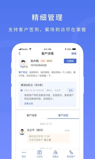 麦房宝工作台官方版 v3.17.1 安卓版0