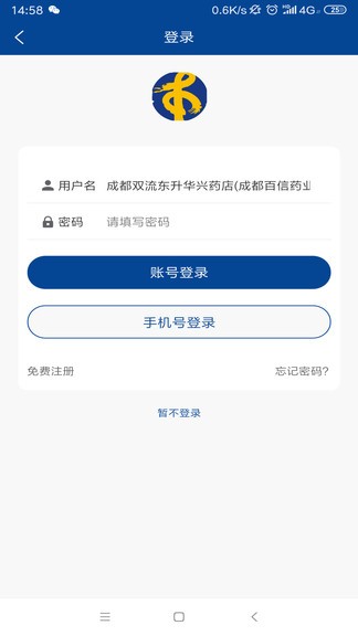 百草堂app