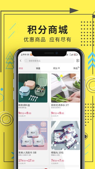 購顧佳app