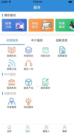 洛陽科技中介超市app