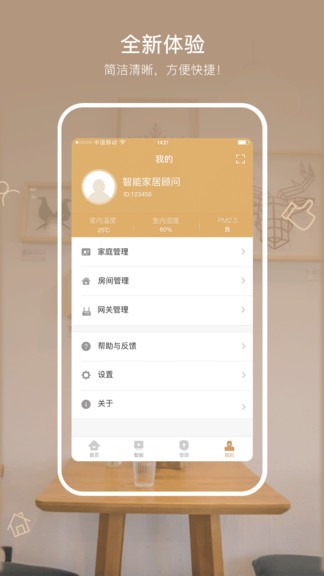 智芯優(yōu)選app v2.1.3.2 安卓版 0