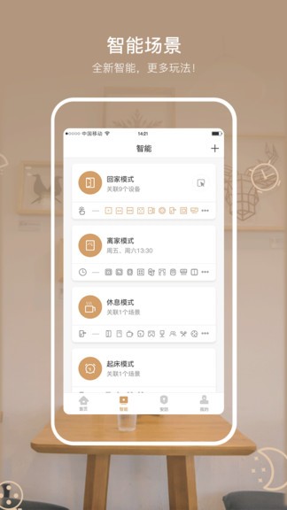 智芯優(yōu)選app3