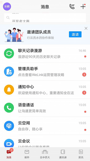 云中苏大app下载