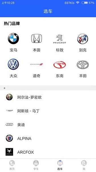 車輪一路通app0