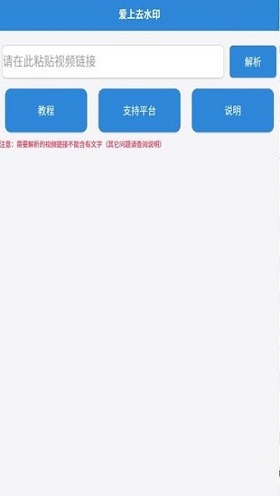 愛上去水印app v1.0 安卓版 1