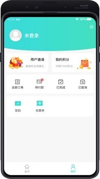 溢彩科技app下载