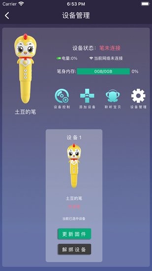 貝易學app v1.2.2 安卓版 0