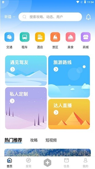 云自駕app v1.1 安卓版 0