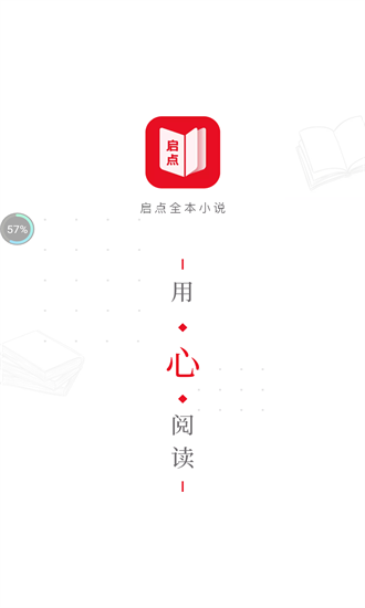 啟點(diǎn)全本免費(fèi)小說(shuō)在線閱讀 v1.2.0 安卓版 0