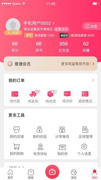 中僑輪流富app