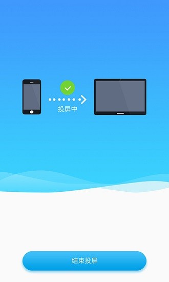 锐捷投屏助手安卓客户端 v1.0.00 官方版3