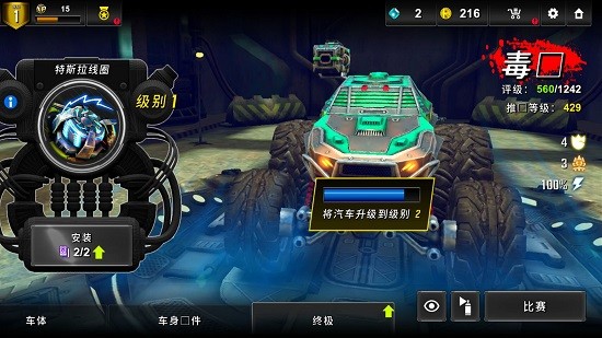 火箭賽車(chē)競(jìng)技場(chǎng)最新版(R.A.C.E.) v1.0.75 安卓版 2