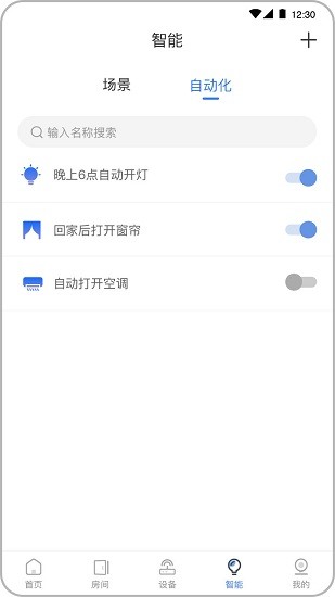 全宅卡威app2