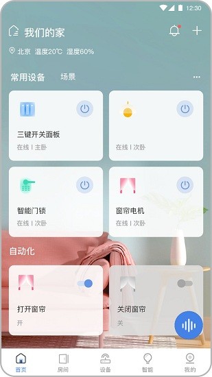 全宅卡威app0