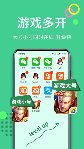 微分身双开app v12.0.8 安卓版3