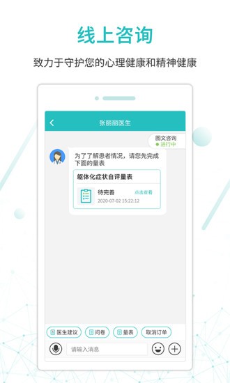 昭陽(yáng)醫(yī)生患者版app最新版 v4.9.90 安卓版 3