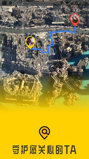 天眼高清实景卫星地图软件 v1.0.2 安卓版2