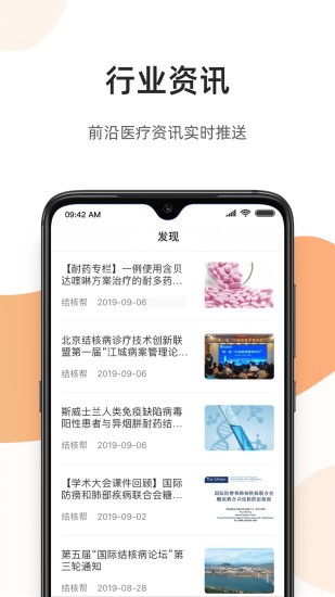 百医通医生版最新版 v2.6.10 安卓版1