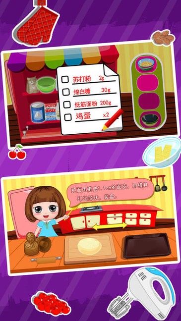 公主贝贝甜品教室app v1.86.03 安卓版1