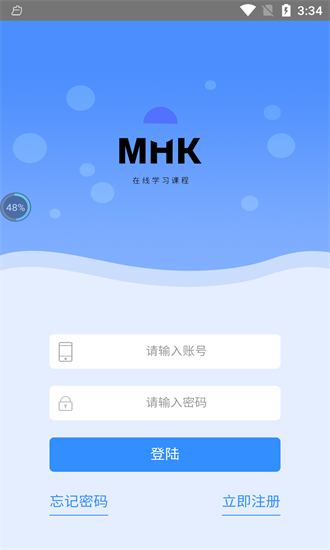 mhk口試通官方版 v1.0 安卓版 0