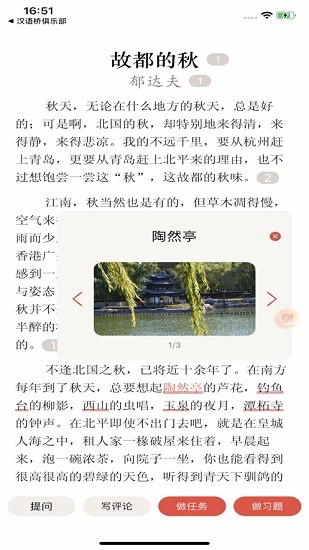 素養(yǎng)植根學(xué)生版 v1.1 安卓版 3