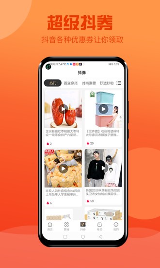 聯(lián)優(yōu)品app v2.0.20 安卓版 3