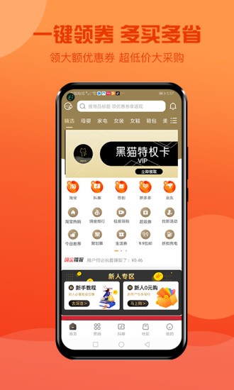 聯(lián)優(yōu)品app1