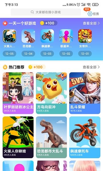 愛(ài)玩魔盒官方版 v2.0.1 安卓版 2