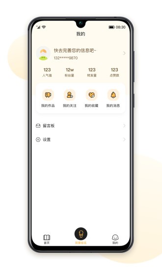 中华少年说官方版 v1.0.9 安卓版3